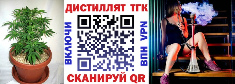 Дистиллят ТГК гашишное масло Каневская